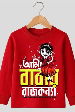 Babar Rajkonna Kids Full Sleeves T-Shirt