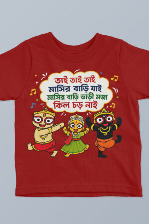 Masir Bari Jay Jagannath