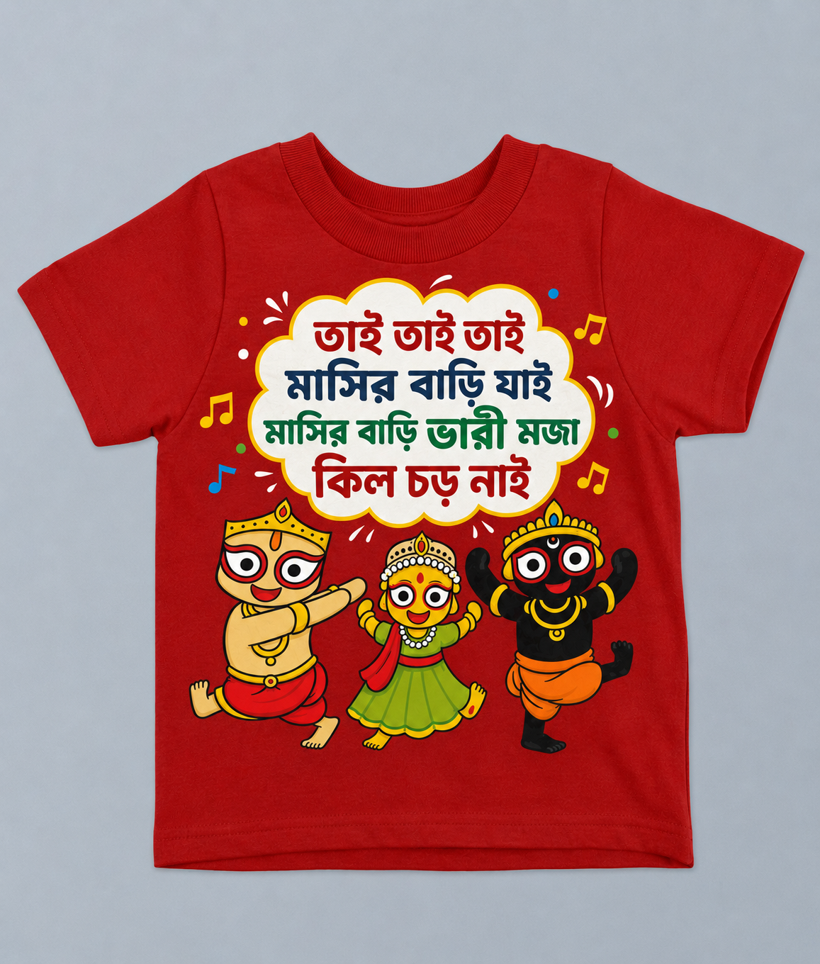 Masir Bari Jay Jagannath